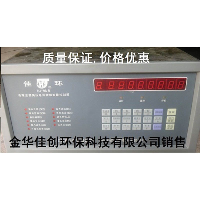 博野DJ-96型电除尘高压控制器